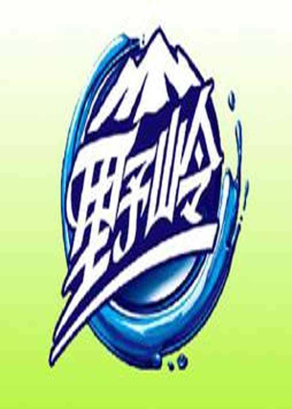 《茶啊二中》“滚烫的青春”角色海报4