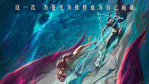 电影《姜子牙》预售破2000万领跑国庆档！！！曝终极海报